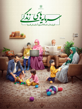 حمایت از جوانی جمعیت