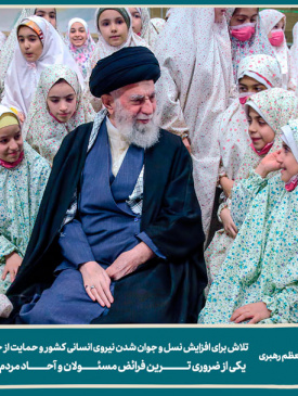 حمایت از جوانی جمعیت