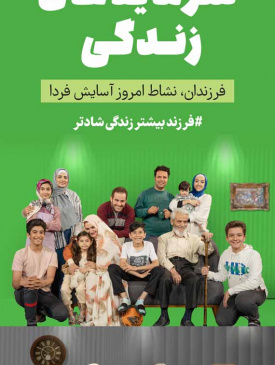 حمایت از جوانی جمعیت