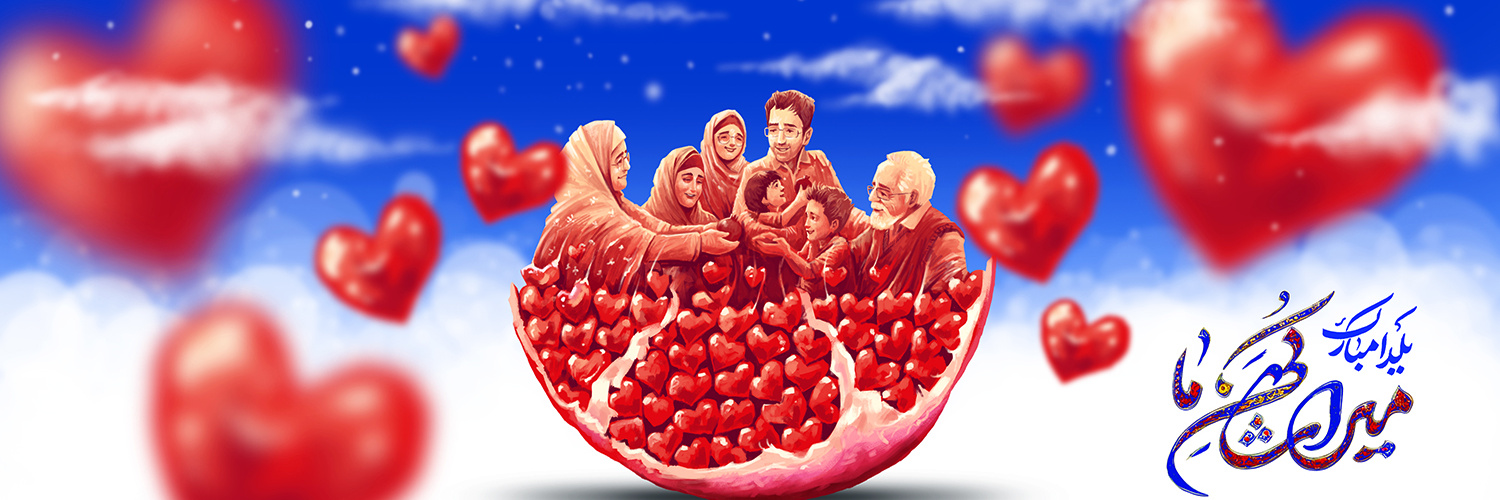 میراث کُهنِ ما