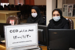 وبینار وزارتی CCD، سالن جلسات مرکز بهداشت استان مرکزی، ۳۰ فروردین ماه