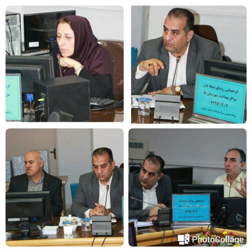 برگزاری گردهمایی فصلی روسای شبکه های بهداشت و درمان و مراکز بهداشت