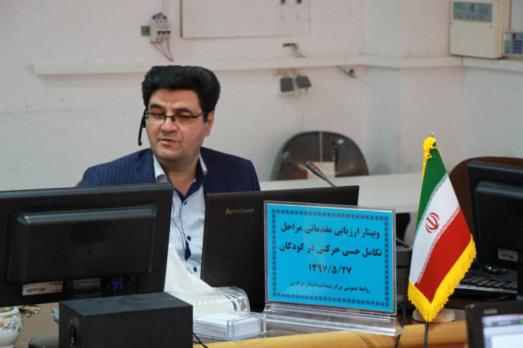 وبینار " ارزیابی مقدماتی مراحل تکامل حرکتی کودکان "، سالن جلسات مرکز بهداشت استان ، ۲۷ مرداد ماه