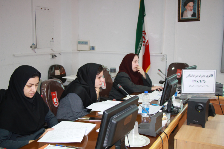 الگوی مصرف موادغذایی ، سالن جلسات مرکز  بهداشت استان ، ۲۵ آذر ماه