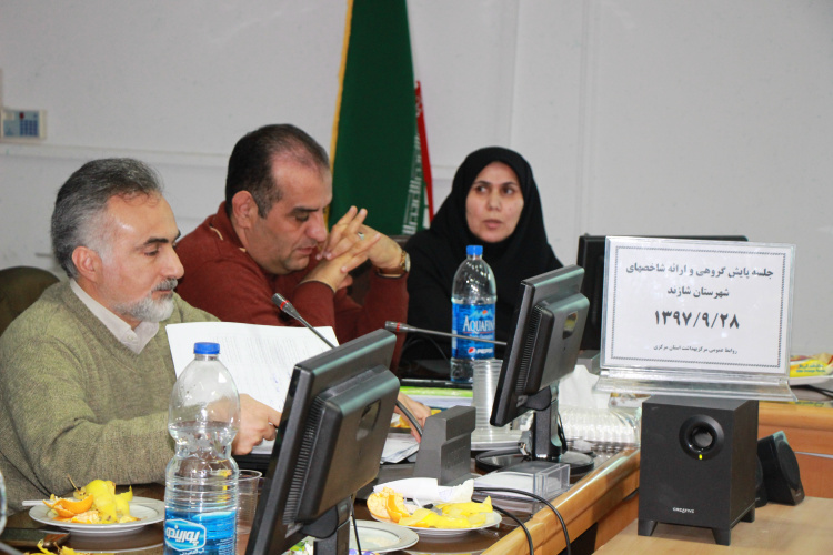 جلسه مانیتورینگ شاخص های شهرستان شازند ، سالن جلسات مرکز بهداشت استان، ۲۸ اذر ماه