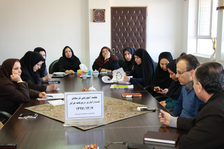 جلسه آموزشی فرمهای کد دار در برنامه فرابر ، مرکز بهداشت استان مرکزی، ۷ اسفند ماه