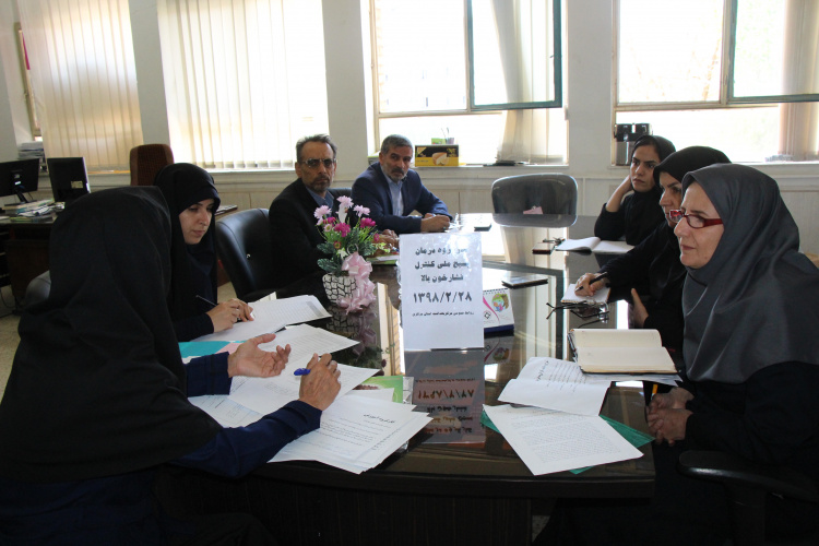 برگزاری کارگروه درمان بسیج ملی کنترل فشارخون بالا، سالن جلسات مرکز بهداشت استان مرکزی، ۲۸ اردیبهشت ماه