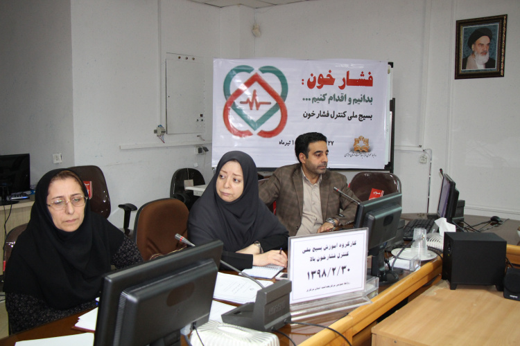 کارگروه دانشگاهی آموزش بسیج ملی کنترل فشارخون بالا، سالن جلسات مرکز بهداشت استان مرکزی، ۳۰ اردیبهشت ماه