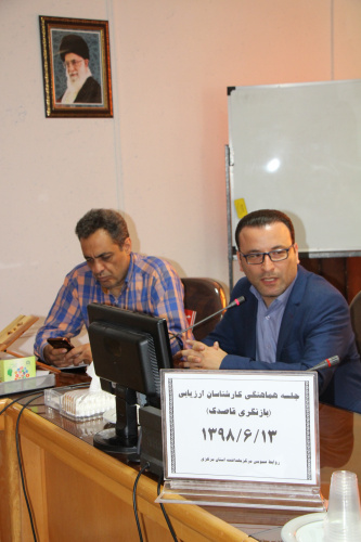 جلسه هماهنگی کارشناسان ارزیابی (بازنگری قاصدک)، سالن جلسات مرکز بهداشت استان مرکزی ،  ۱۳ شهریور ماه