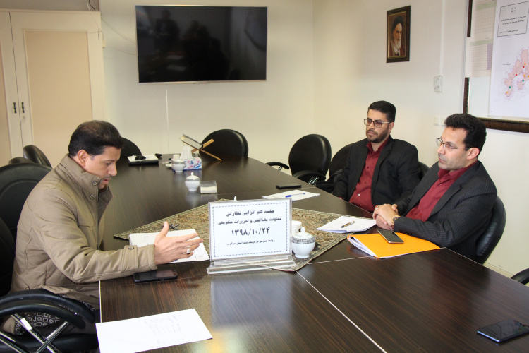 جلسه هم افزایی معاونت بهداشتی با اداره کل تعزیرات حکومتی ، مرکز بهداشت استان مرکزی، ۲۴ دی ماه