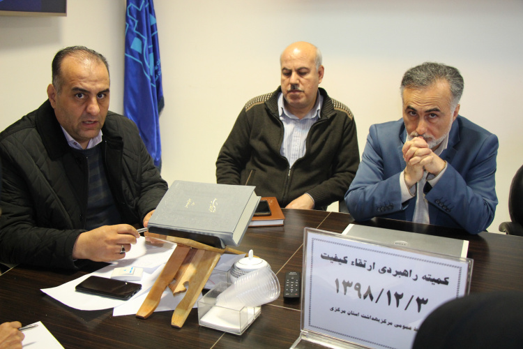 جلسه هماهنگی اقدامات مقابله با بیماری کرونا ویروس ، مرکز بهداشت استان مرکزی، ۳ بهمن ماه