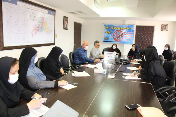 جلسه هماهنگی کشیک های نوروزی در راستای پیشگیری از کرونا ویروس ، سالن جلسات مرکز بهداشت استان مرکزی، ۲۸ اسفند ماه