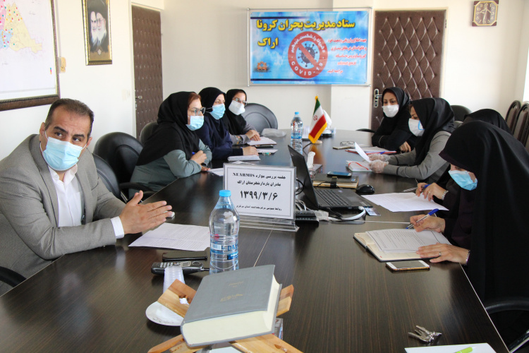 جلسه بررسی موارد NEARMISS مادران باردار شهرستان اراک، سالن جلسات مرکز بهداشت استان مرکزی، ۶ خرداد ماه