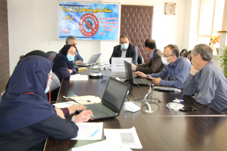وبینار هماهنگی و ارائه گزارش کرونا ویروس با شهرستان ها، مرکز بهداشت استان مرکزی، ۱۳ خرداد ماه