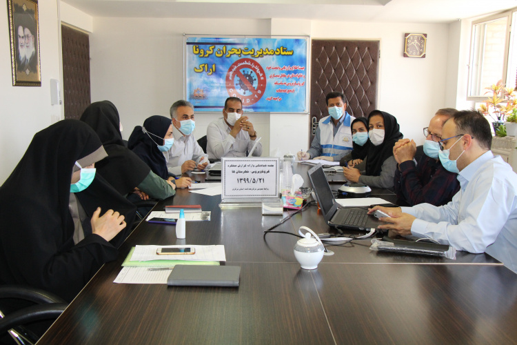 وبینار ارائه گزارش عملکرد کووید ۱۹ با شهرستان ها، سالن جلسات مرکز بهداشت استان مرکزی، ۲۱ مرداد ماه
