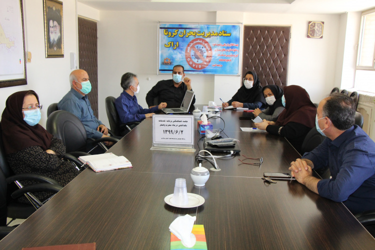 جلسه هماهنگی برنامه خدمات بهداشتی در ماه محرم و صفر، سالن جلسات مرکز بهداشت استان مرکزی، ۲ شهریور ماه