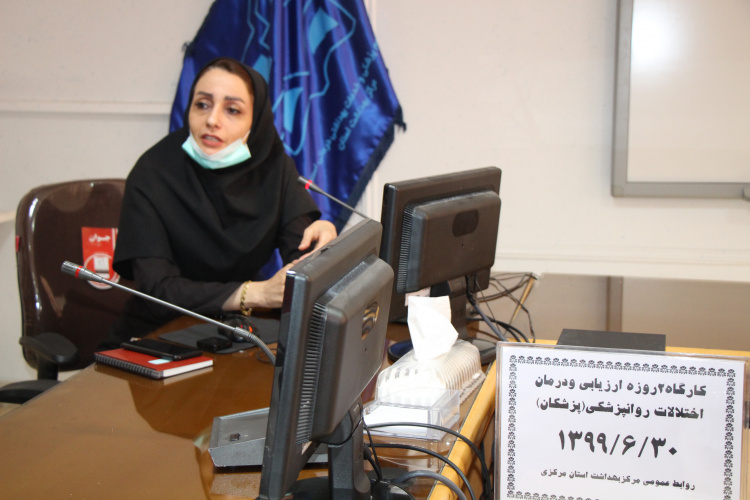 اولین روز کارگاه ارزیابی و درمان اختلالات روان ، سالن جلسات مرکز بهداشت استان مرکزی، ۳۰ شهریور ماه