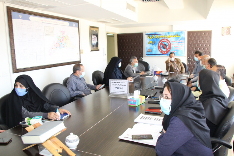 وبینار وزارتی معاونین بهداشت سراسر کشور ، سالن جلسات مرکز بهداشت استان مرکزی، ۵ مهر ماه