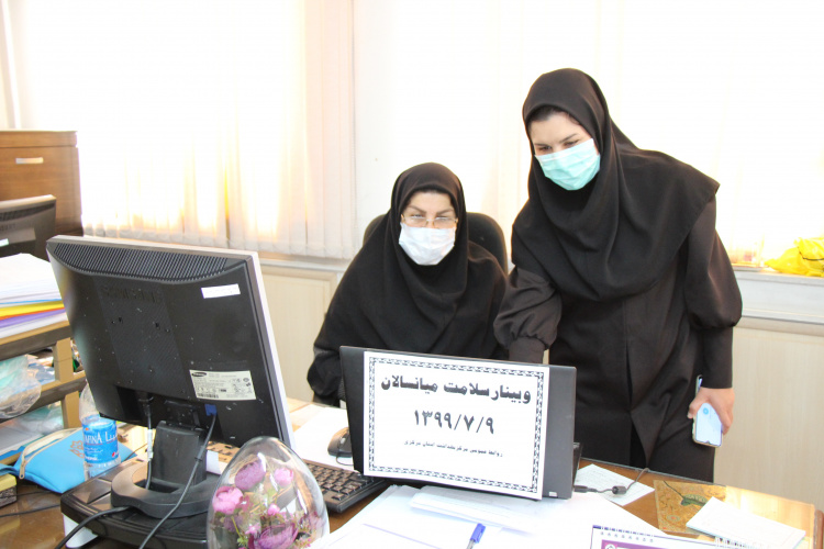 وبینار سلامت میانسالان، سالن جلسات مرکز بهداشت استان مرکزی، ۹ مهر ماه