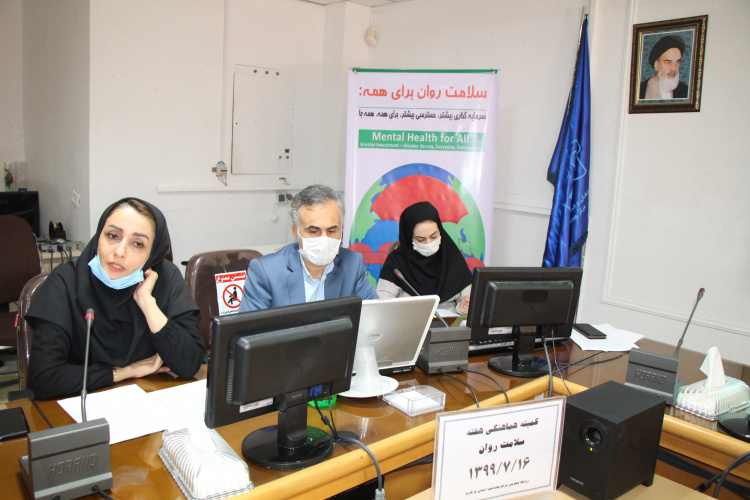 کمیته هماهنگی هفته بهداشت روان، سالن جلسات مرکز بهداشت استان مرکزی، ۱۶ مهر ماه