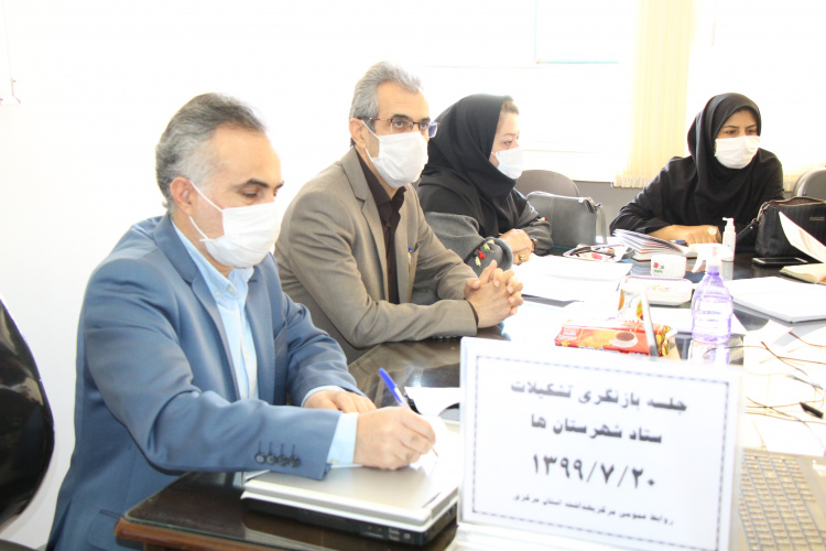 جلسه بازنگری تشکیلات ستاد شهرستان، سالن جلسات مرکز بهداشت استان مرکزی، ۲۰ مهر ماه