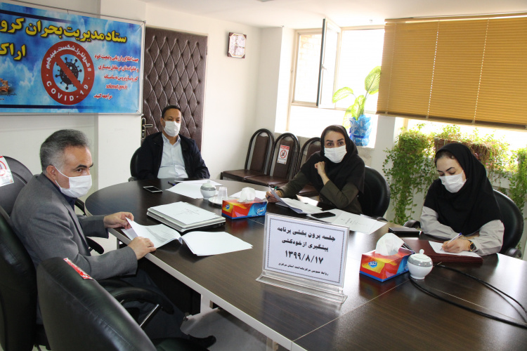 جلسه برون بخشی برنامه پیشگیری از خودکشی، سالن جلسات مرکز بهداشت استان مرکزی، ۱۷ آبان ماه