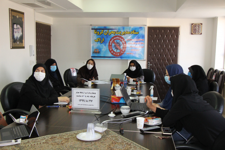 وبینار برقراری ارتباط موثر هر خانه یک پایگاه سلامت، سالن جلسات مرکز بهداشت استان مرکزی، ۲۷ آبان ماه