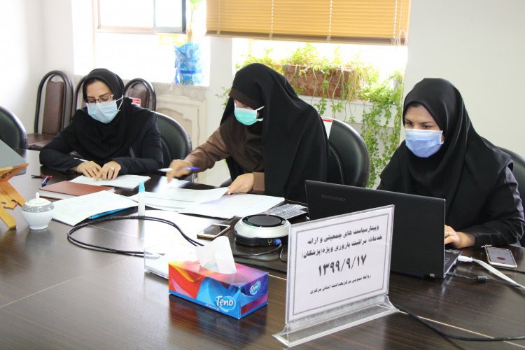 وبینار سیاست های جمعیتی و ارائه خدمات مراقبت باروری ویژه پزشکان ، سالن جلسات مرکز بهداشت استان مرکزی، ۱۷ آذر ماه