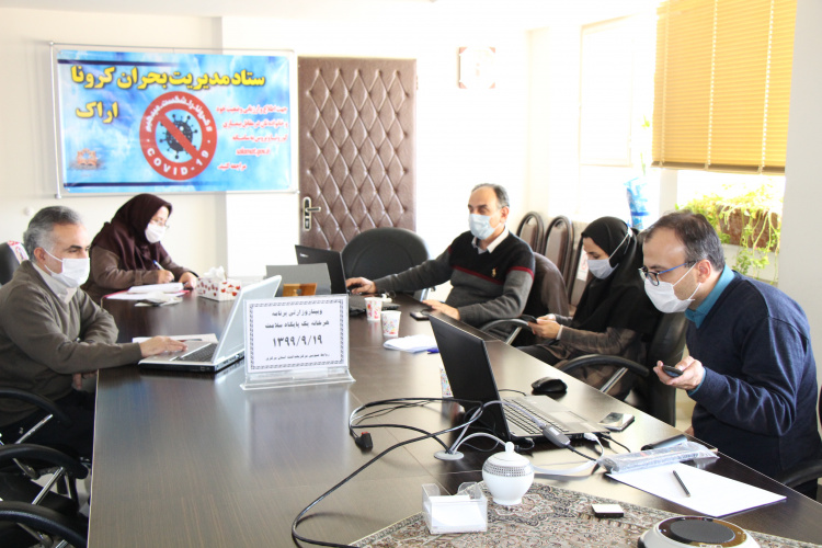 وبینار وزارتی هر خانه یک پایگاه سلامت، سالن جلسات مرکز بهداشت استان مرکزی، ۱۹آذر ماه