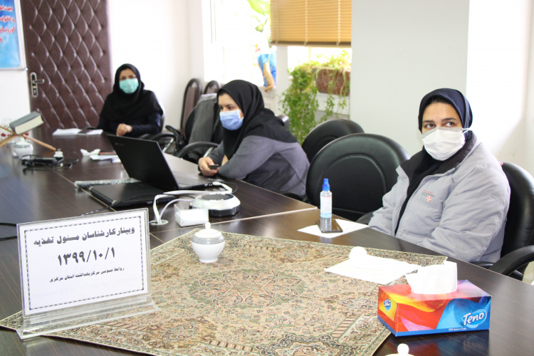 وبینار کارشناس مسوولان تغذیه، سالن جلسات مرکز بهداشت استان مرکزی، ۱ دی ماه