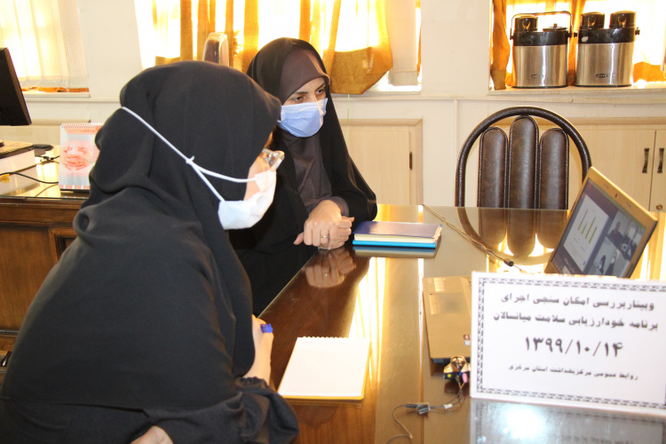 وبینار بررسی امکان سنجی اجرای برنامه خودارزیابی سلامت میانسالان، سالن جلسات مرکز بهداشت استان مرکزی، ۱۴ دی ماه