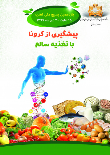 تعادل، تناسب و تنوع سه ضلع یک رژیم غذایی