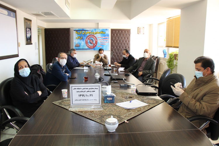 وبینار معاونین بهداشت دانشگاه های علوم پزشکی، سالن جلسات مرکز بهداشت استان مرکزی، ۲۱ دی ماه