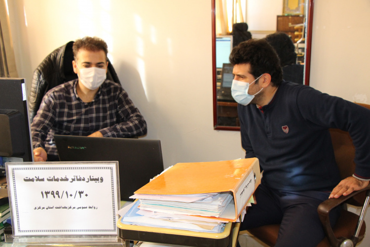 وبینار دفاتر خدمات سلامت، سالن جلسات مرکز بهداشت استان مرکزی، ۳۰ دی ماه