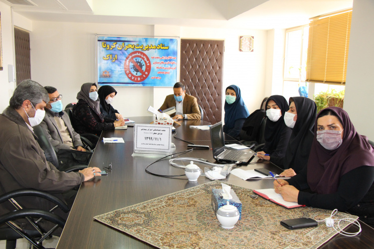 جلسه هماهنگی اجرای پیمایش عوامل خطر، سالن جلسات مرکز بهداشت استان مرکزی، ۱ بهمن ماه