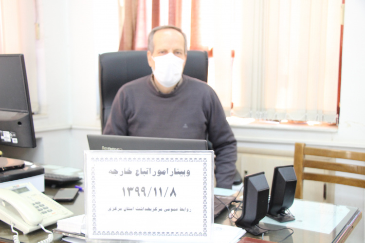 وبینار امور اتباع خارجه، سالن جلسات مرکز بهداشت استان مرکزی، ۸ بهمن ماه