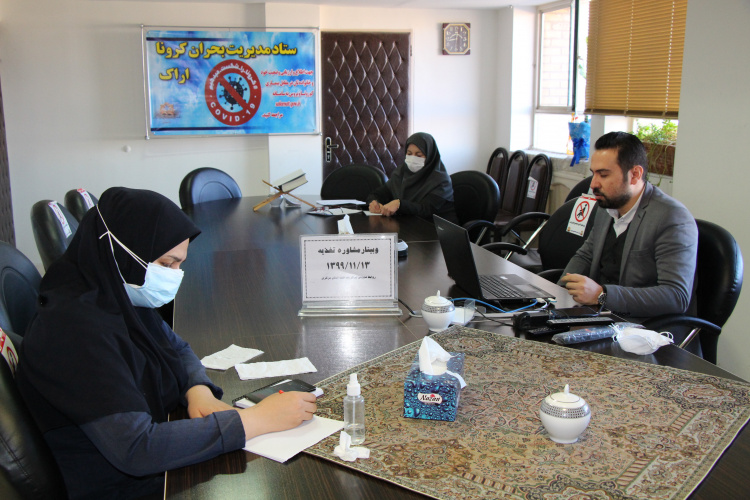 وبینار مشاوره تغذیه، سالن جلسات مرکز بهداشت استان مرکزی، ۱۳ بهمن ماه