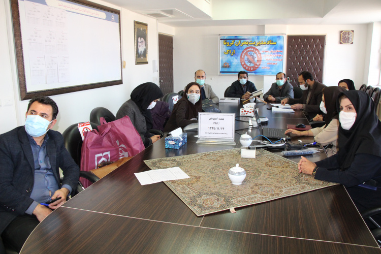 جلسه آموزشی pku ، سالن جلسات مرکز بهداشت استان مرکزی، ۱۴ بهمن ماه