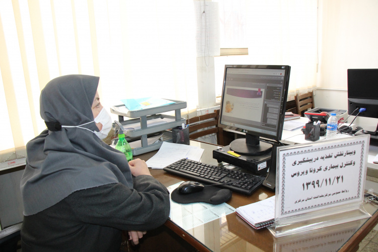 وبینار نقش تغذیه در پیشگیری و کنترل بیماری کرونا ویروس، سالن جلسات مرکز بهداشت استان مرکزی، ۲۱ بهمن ماه