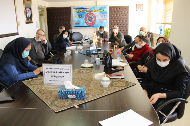 وبینار وزارتی معاونین بهداشت دانشگاه های علوم پزشکی سراسر کشور ، سالن جلسات مرکز بهداشت استان مرکزی، ۳ اسفند ماه