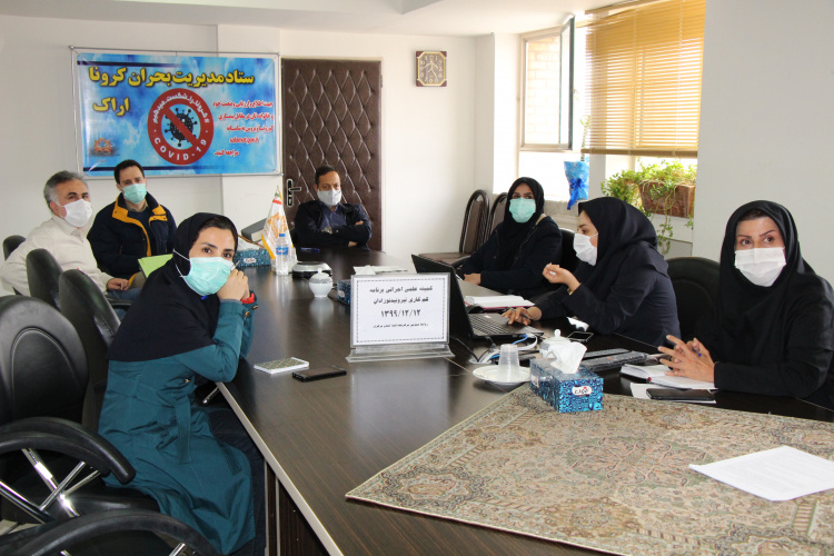 کمیته علمی اجرائی برنامه کم کاری تیروئید نوزادان، سالن جلسات مرکز بهداشت استان مرکزی، ۱۲ اسفند ماه