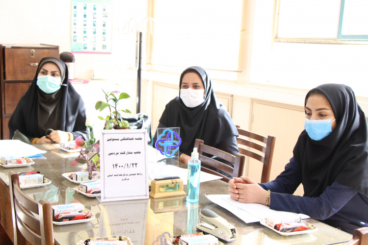 جلسه هماهنگی مسئولین جلب مشارکت مردمی، سالن جلسات مرکز بهداشت استان مرکزی، ۲۲ فروردین ماه