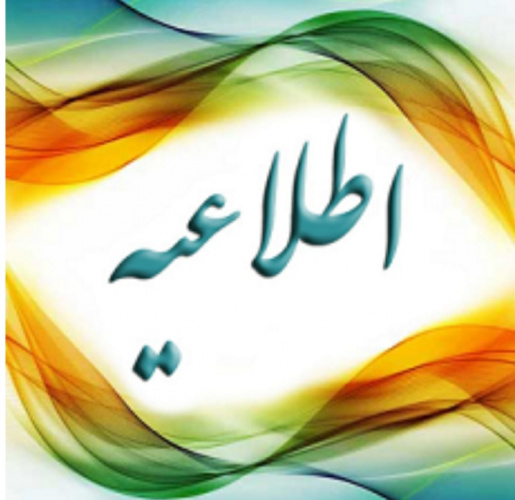 فایلهای آموزشی مراقبین سلامت