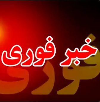 اعلام تاریخ برگزاری آزمون مراقبین سلامت