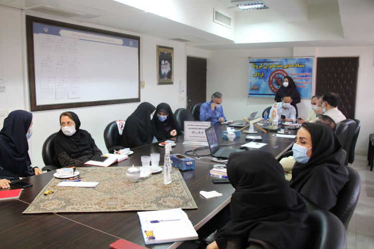 وبینار  وزارتی معاونین بهداشت دانشگاه های علوم پزشکی سراسر کشور (کرونا ویروس)، سالن جلسات مرکز بهداشت استان مرکزی، ۲ خرداد ماه