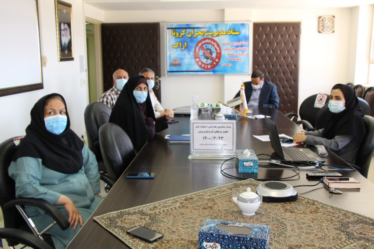 وبینار وزارتی معاونین بهداشت دانشگاه های علوم پزشکی( کرونا ویروس)، سالن جلسات مرکز بهداشت استان مرکزی،۲۳ خرداد ماه