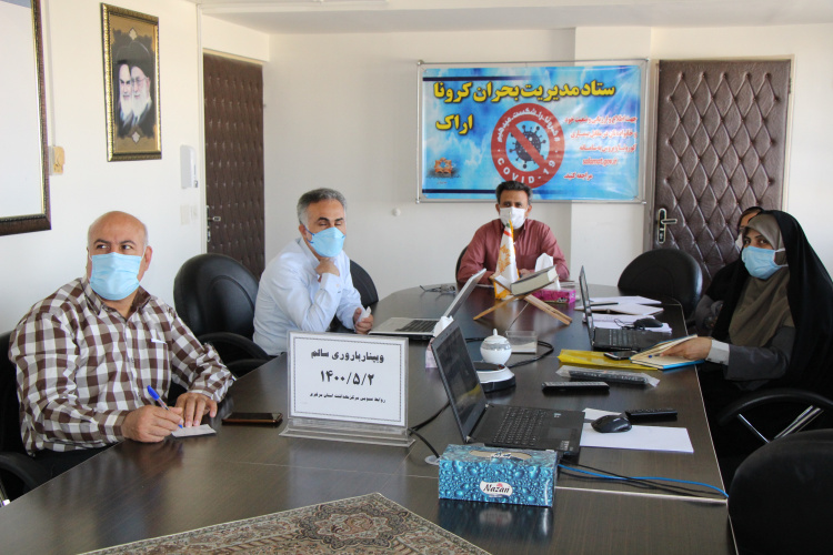 وبینار باروری سالم، سالن جلسات مرکز بهداشت استان مرکزی، ۲ تیر ماه