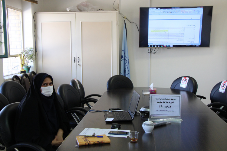 دومین وبینار کشوری  گروه آموزش و ارتقا سلامت، سالن جلسات مرکز بهداشت استان مرکزی،۸ شهریور ماه