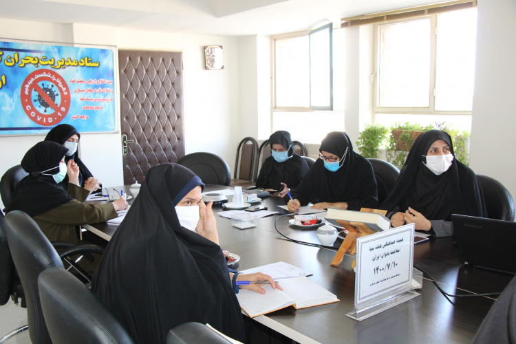کمیته هماهنگی هفته سبا(سلامت بانوان ایران)، سالن جلسات مرکز بهداشت استان مرکزی، ۱۰ مهر ماه