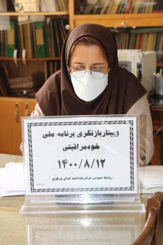 وبینار بازنگری برنامه ملی خود مراقبتی، سالن جلسات مرکز بهداشت استان مرکزی، ۱۲ آبان ماه